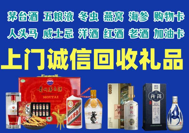 黔南烟酒回收店